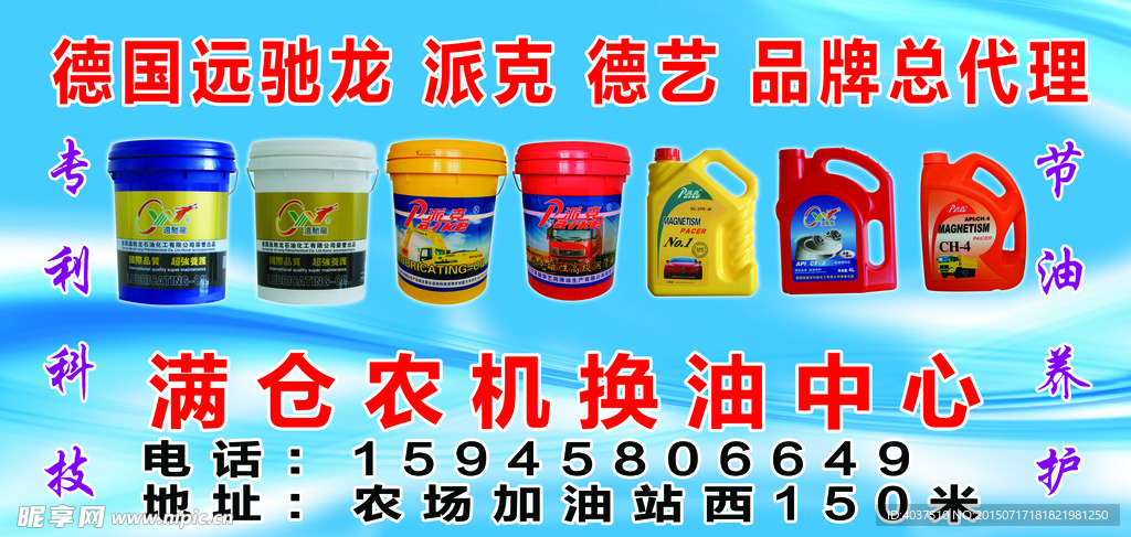 机油总代理