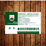 销售员名片企业公司精美名片