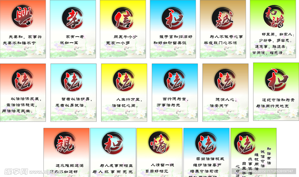 挂画