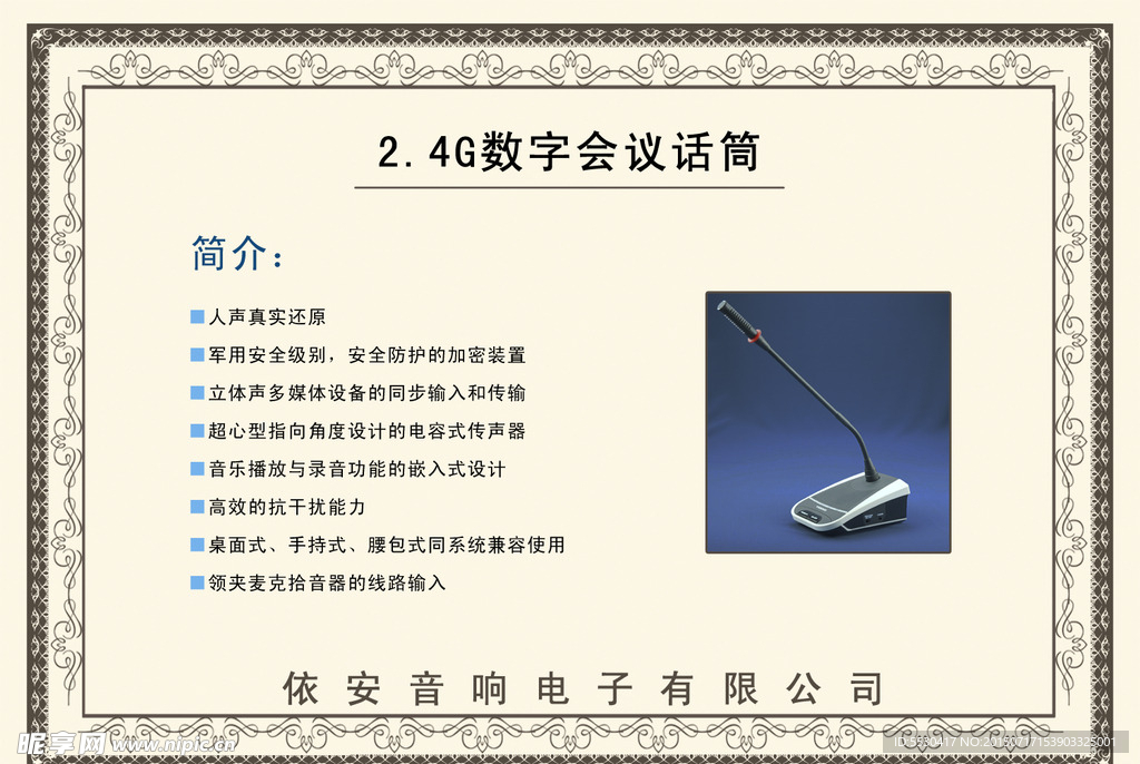 产品卡