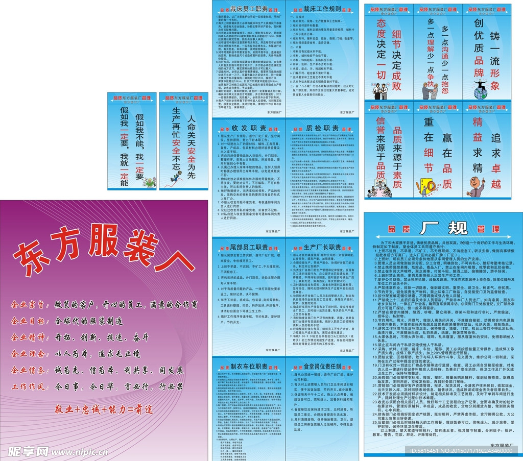 东方