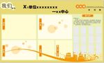 企业文化墙