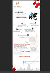 招聘易拉宝