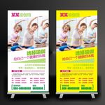 瑜伽展架