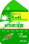防冻液标签设计