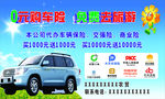 车险海报