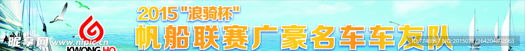 帆船联赛车友队