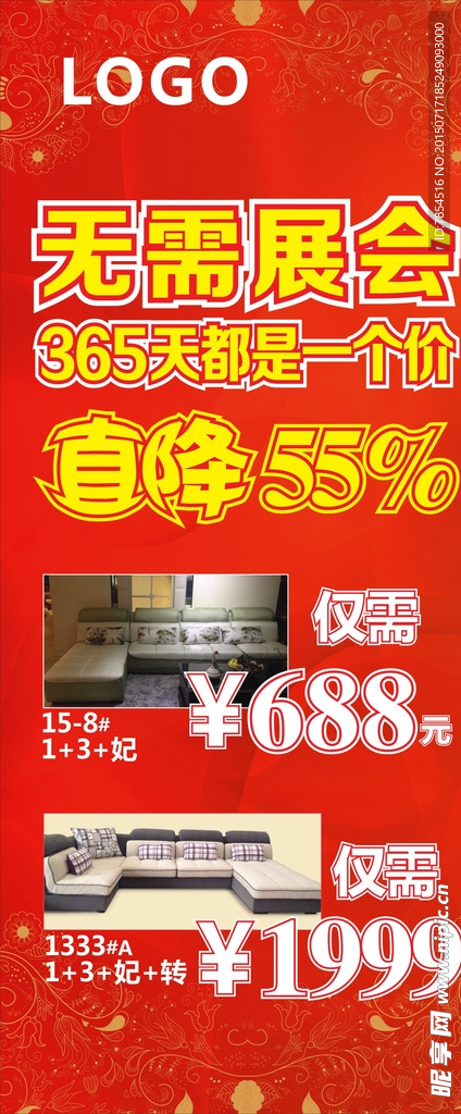 365天一个价 直降百分之55