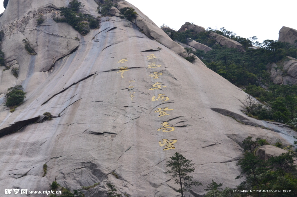 黄山风光