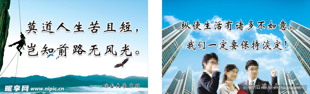 座右铭 设计