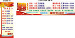 香锅火锅 招聘