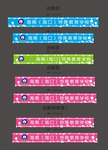 学校 防撞贴