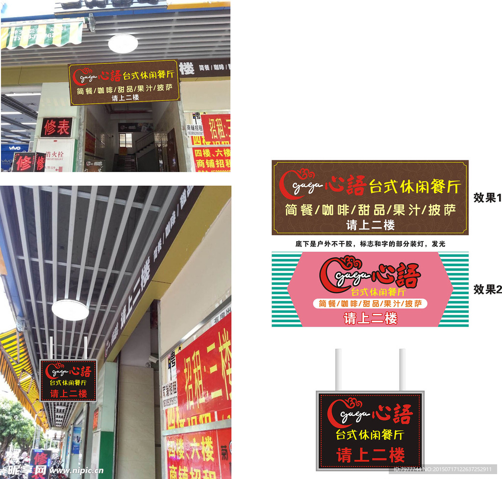 台式休闲餐厅 LED招牌