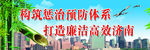 济南城市标语