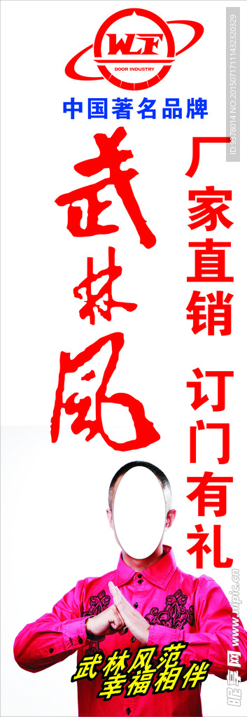 武林风
