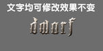 复古3D立体字