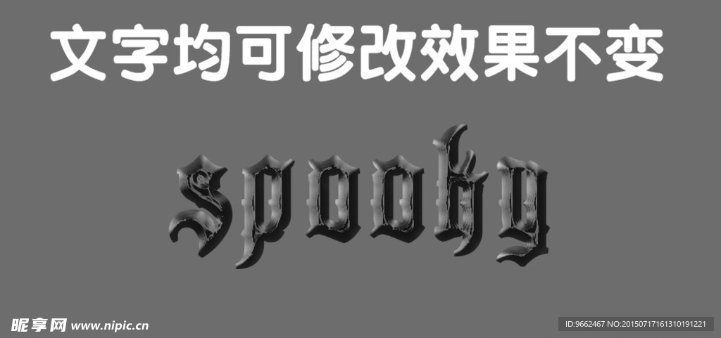 复古3D立体字