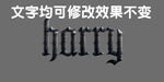 3D立体字