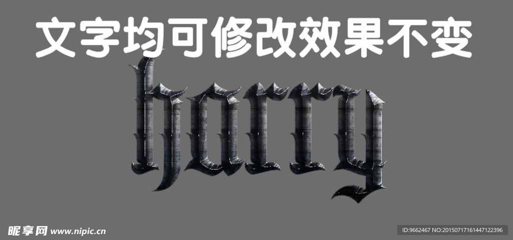 3D立体字