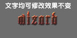 黄色3D立体字