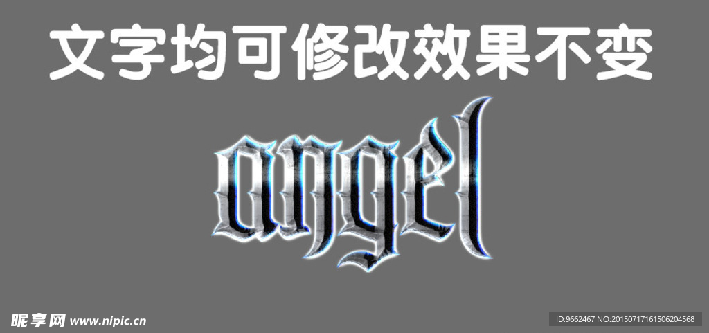 3D立体字
