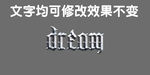 3D立体字