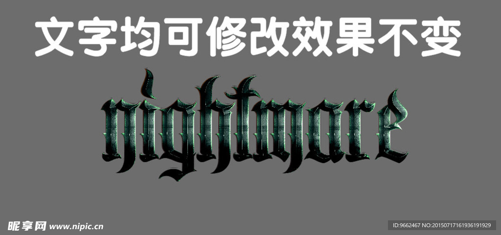 3D立体字