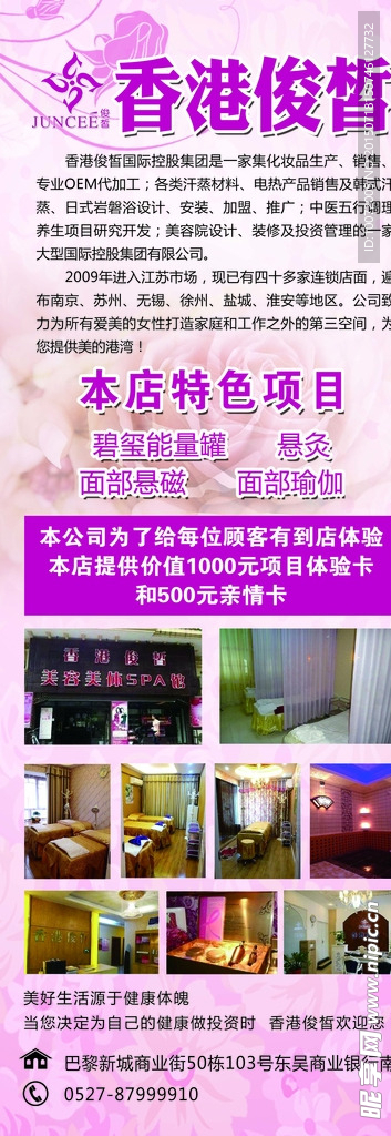 美容展架