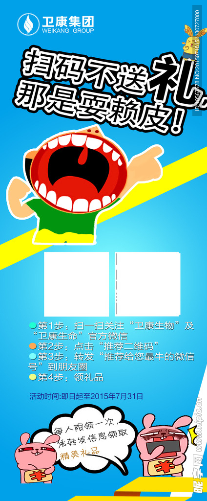 企业展架