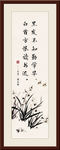 读书格言条屏图书馆装饰画