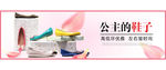 女鞋banner广告图设计