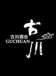 古川酒业logo