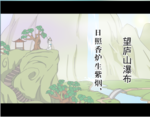 望庐山瀑布flash动画短片