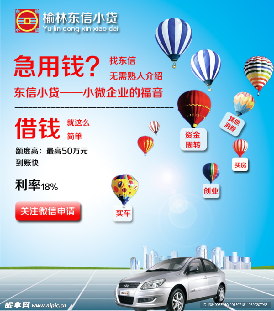 微信宣传图
