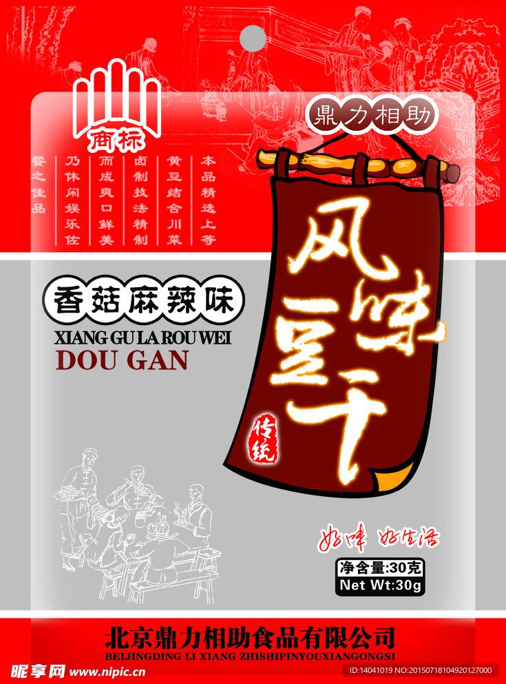 孜然牛肉包装