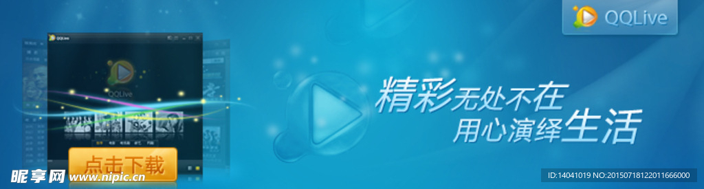 腾讯视频