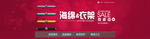 淘宝衣架海报宣传轮播图片
