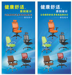 办公椅 广告