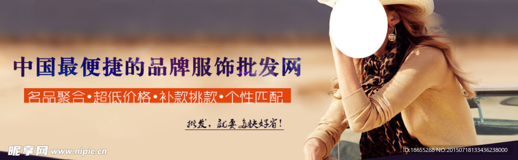 女装banner