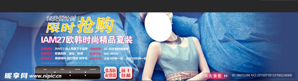 女装banner