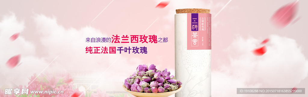 粉玫瑰海报