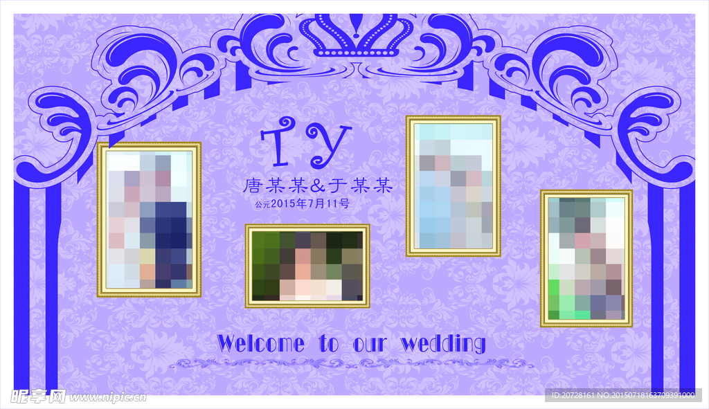 婚庆海报