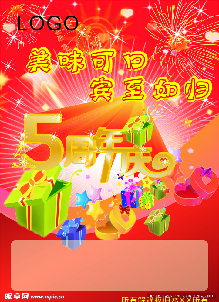 促销海报