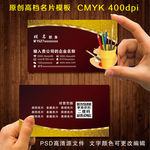 文具名片