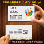 文具名片