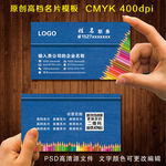 文具名片