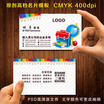文具名片