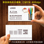 文具名片