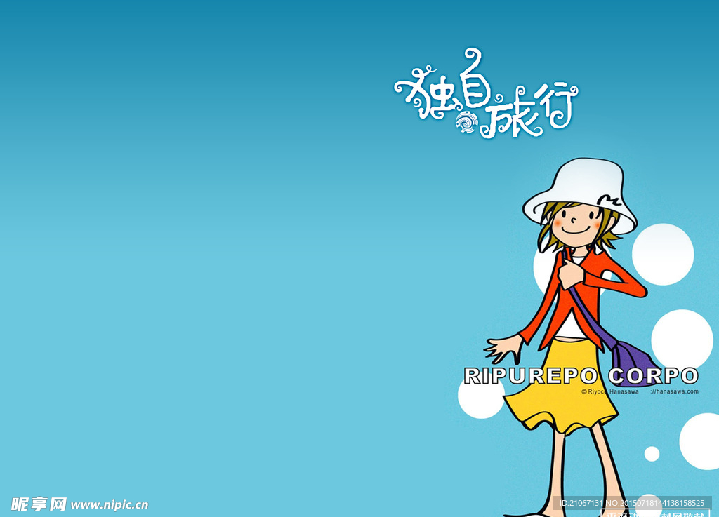 欢乐放飞儿童