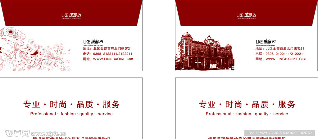欧式信封
